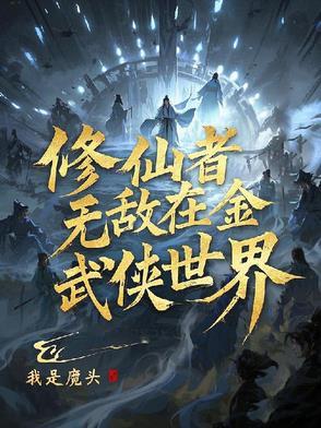 看我逆袭为王