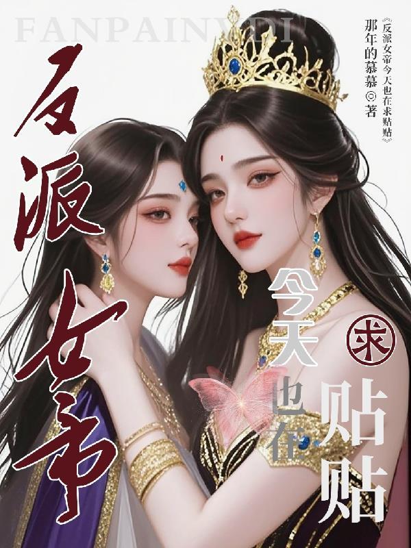 在异世界化身折磨怪