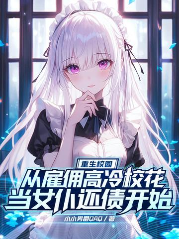 终极一班三，楚楚动人