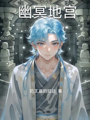 武侠：穿越岳不群，振兴华山