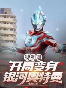 医见钟情：我将心向你