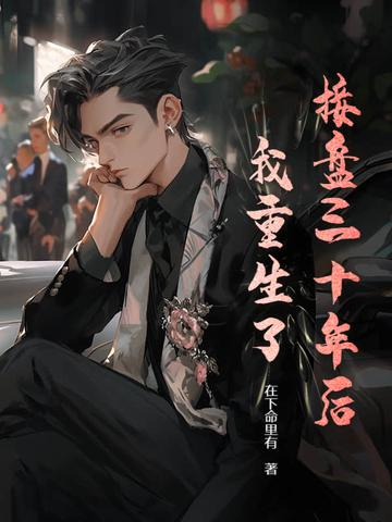 事到如今随便你