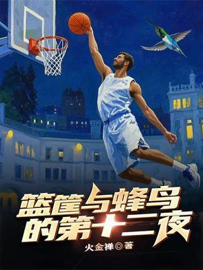 夜半惊情，霸道妖夫太黏人