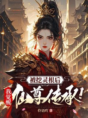 我欲修仙神魔不渡