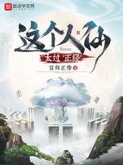 惊！团宠呆萌小师妹竟然是大佬