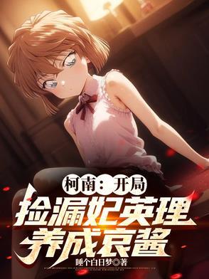 搬空敌人仓库我带空间横扫黑土地