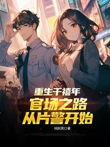 在七零两胎六崽，首长哭着要吉扎