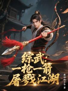 路明非，不卷你屠什么龙！
