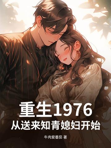 一文钱秒杀：我在灾荒年间捡娘子