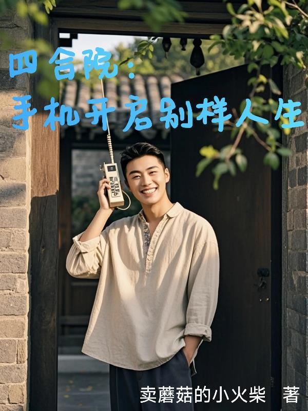 王爷爷有故事