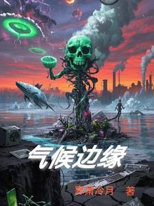 十日终焉：穿越者的布局