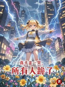 末世天崩【破晓之航】