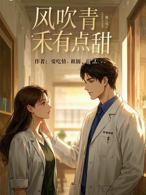 醉落凡尘酒炼成仙