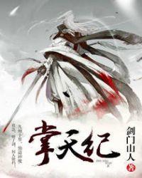 不心慈，不手软，嫡女已黑化