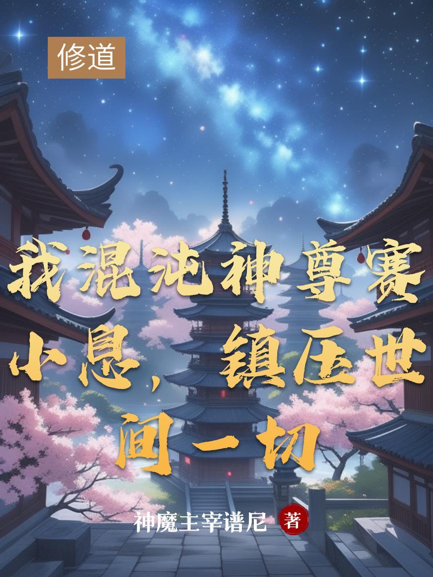 带着基地闯三国