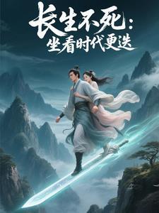 女帝的凡尔赛值又爆表了！