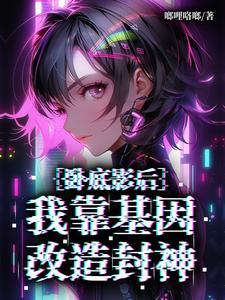 觉醒sss级妖兽，美女老师抢着要同居