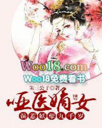神算娇妻：病弱世子还挺甜