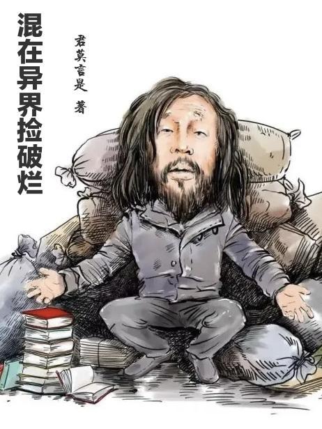 我是长生逍遥仙