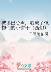 误惹姐姐
