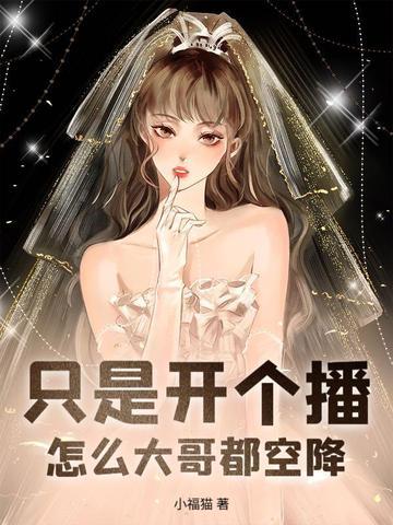 白月光替身上位后