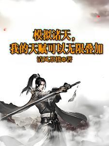 豪门龙婿