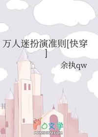 人皮嫁衣