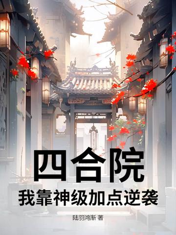 民国诡案录