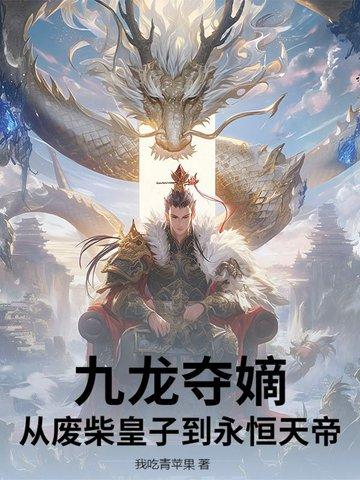 噬骸武装