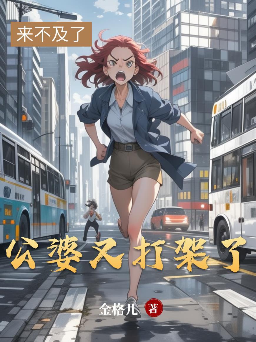 热血沸腾