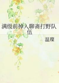 你背叛在先，我修炼魔功你哭什么