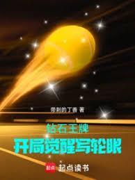 看不起我？晋升后你高攀不起