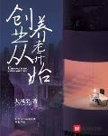 无敌家族，系统签到3000大帝