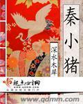 [甄嬛传同人] 一睁眼，甄嬛跪在我面前小产了