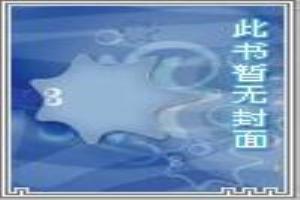 重生后我爱上了死对头