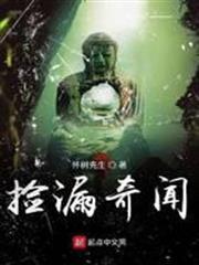 捡漏奇闻