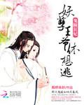 干娘把我当狗，却不知我是魔帝传人
